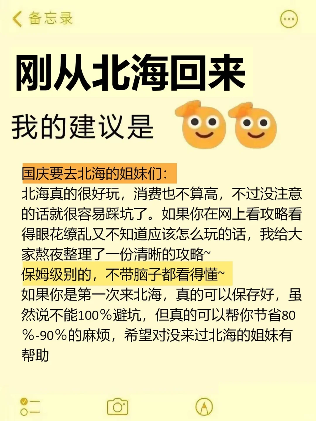 确定了！国庆节去北海……姐妹们码住这篇攻略