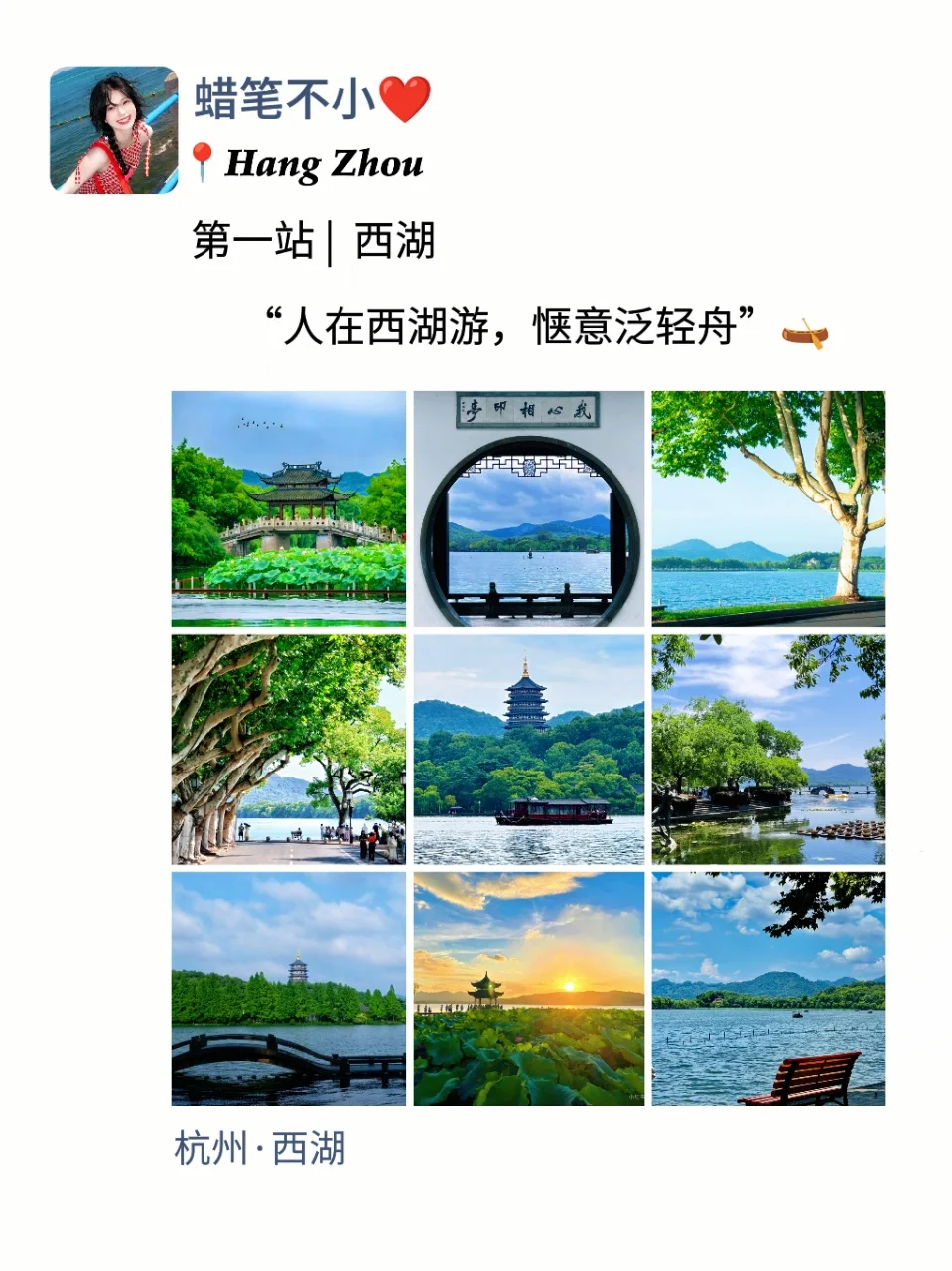 到底至于吗😳这位姐去杭州发了9条朋友圈
