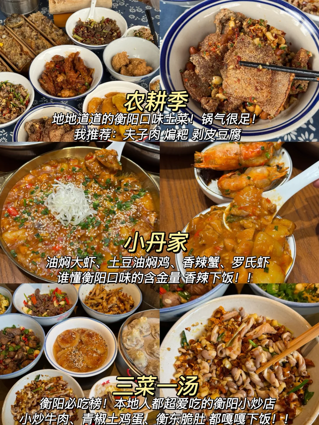 衡阳2天已回！！！吃喝玩拍保姆级详细攻略📝