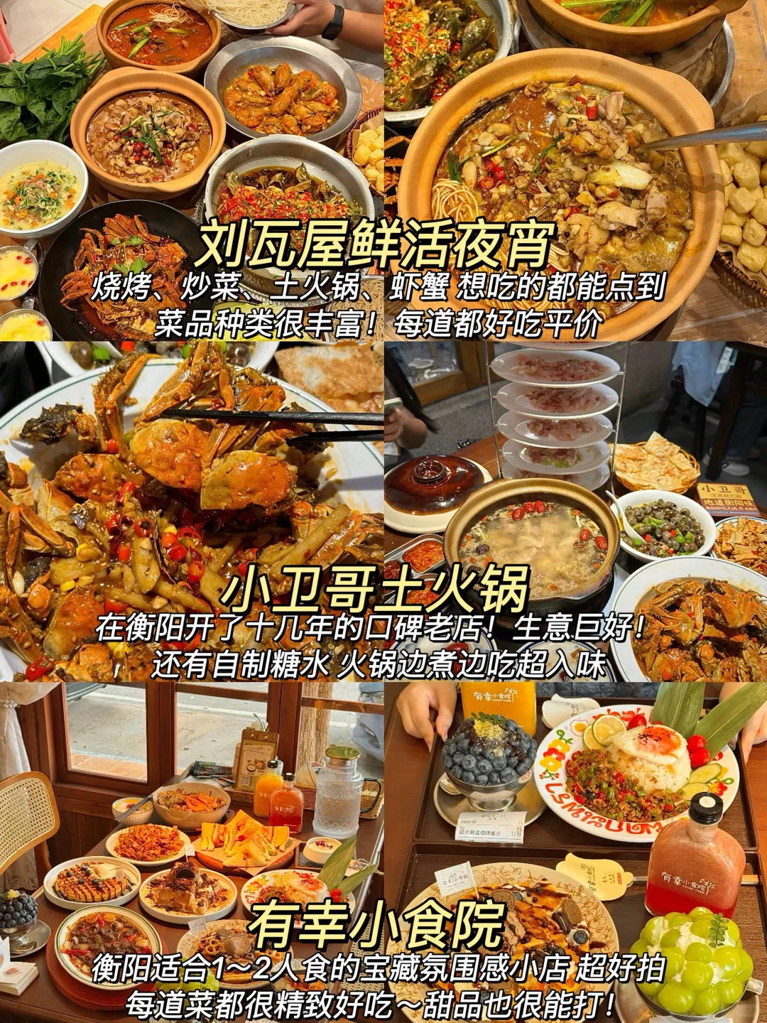 衡阳2天已回！！！吃喝玩拍保姆级详细攻略📝