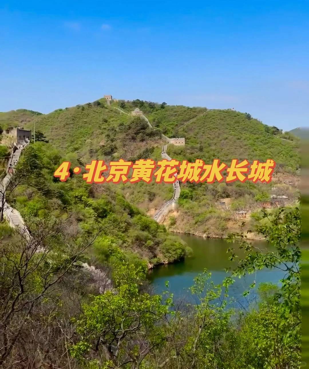 国庆假期京津冀旅游14地推荐!附寄存攻略
