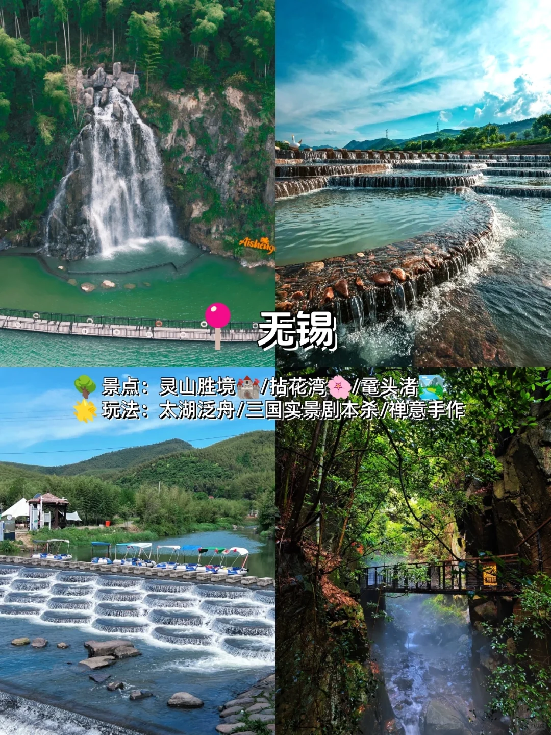 江浙沪夏日神仙Top16游玩推荐地❗