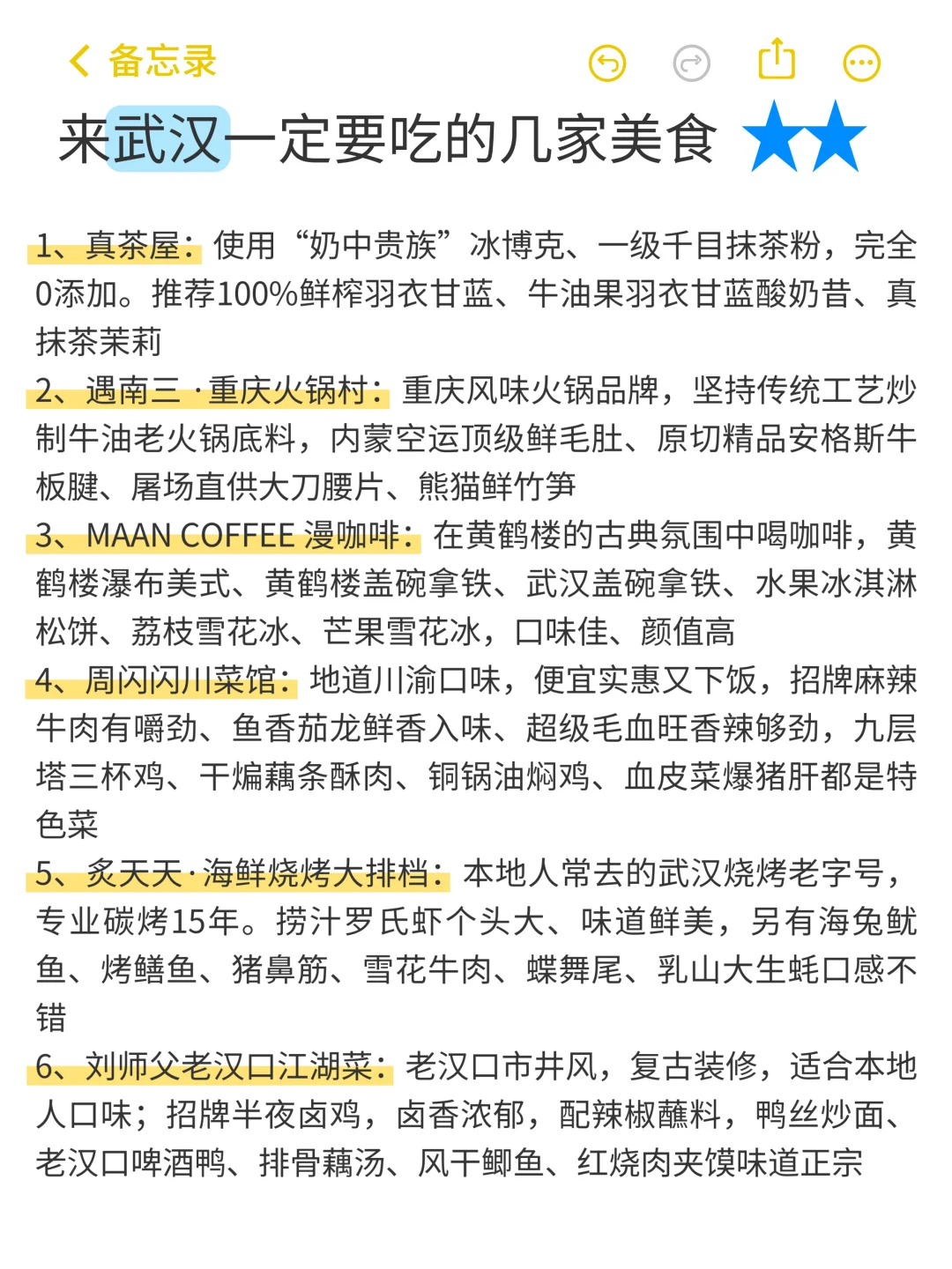 武汉📍两天一夜｜不废腿版保姆级逛吃攻略