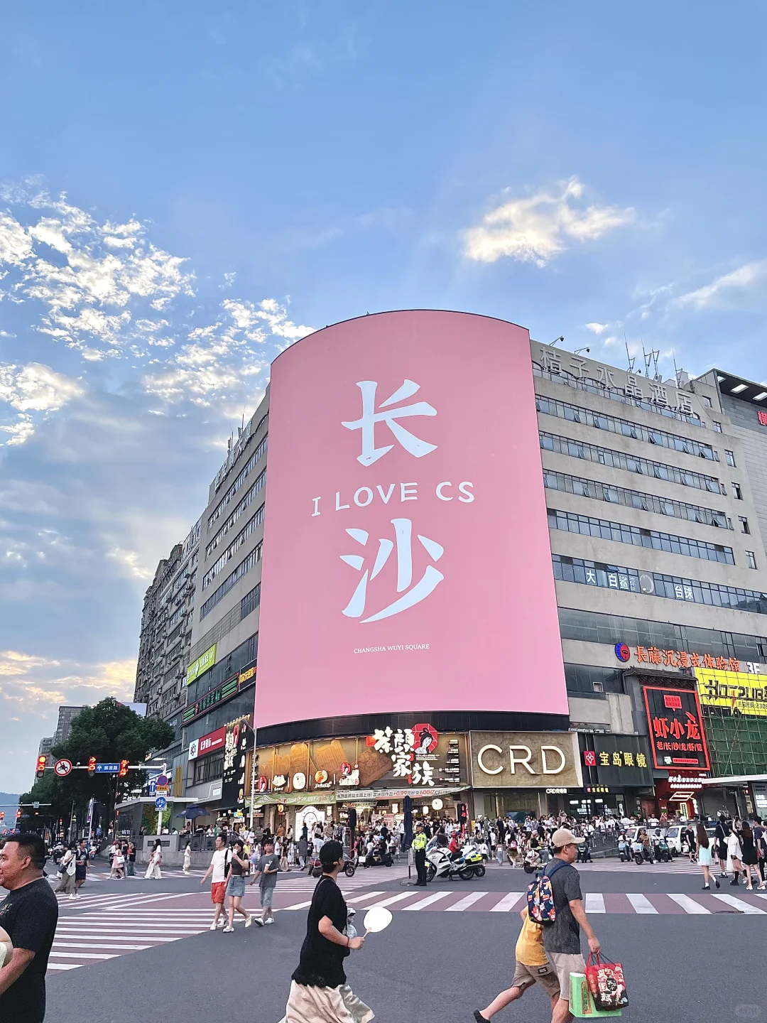 用18张图纪念我的长沙之旅🥹🐾