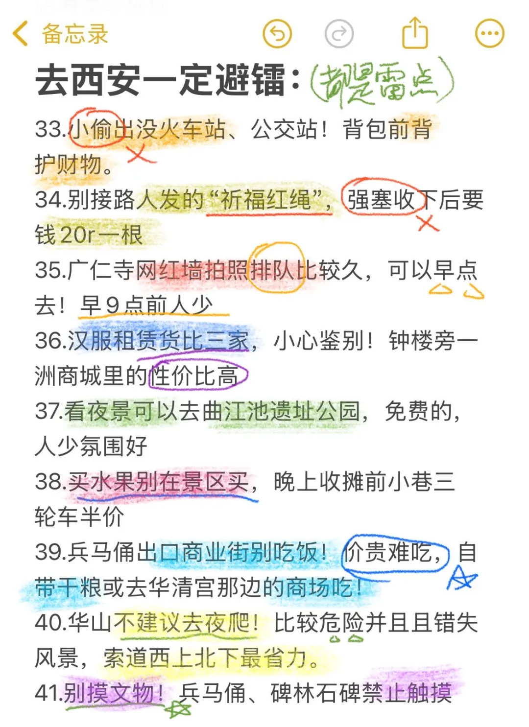 西安已回（已被zai）……说点真实但脏的话！