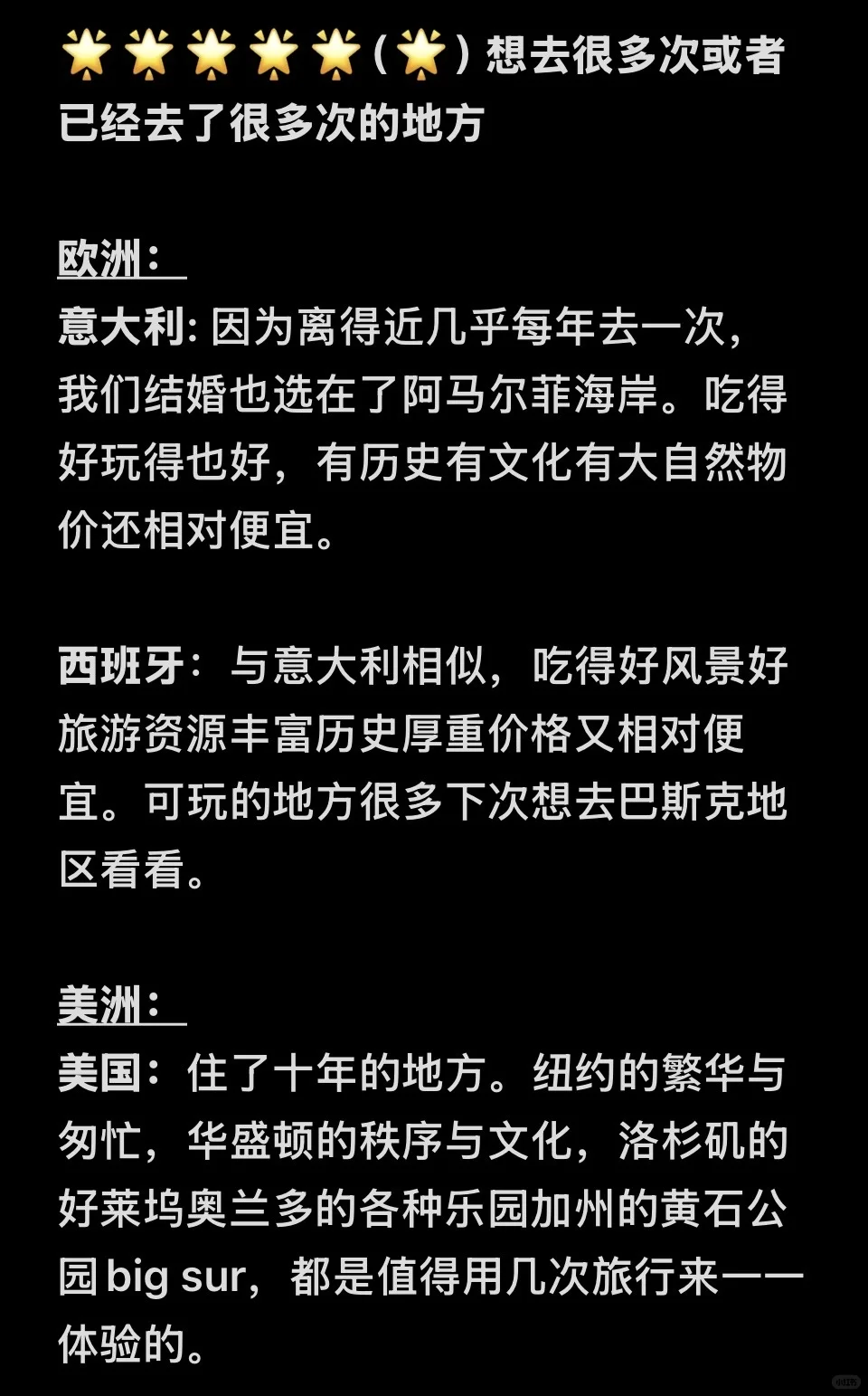 去了50个国家我对每个国家的印象