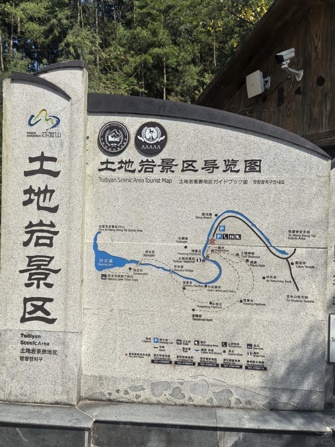 重庆5A景区四面山旅游避坑攻略