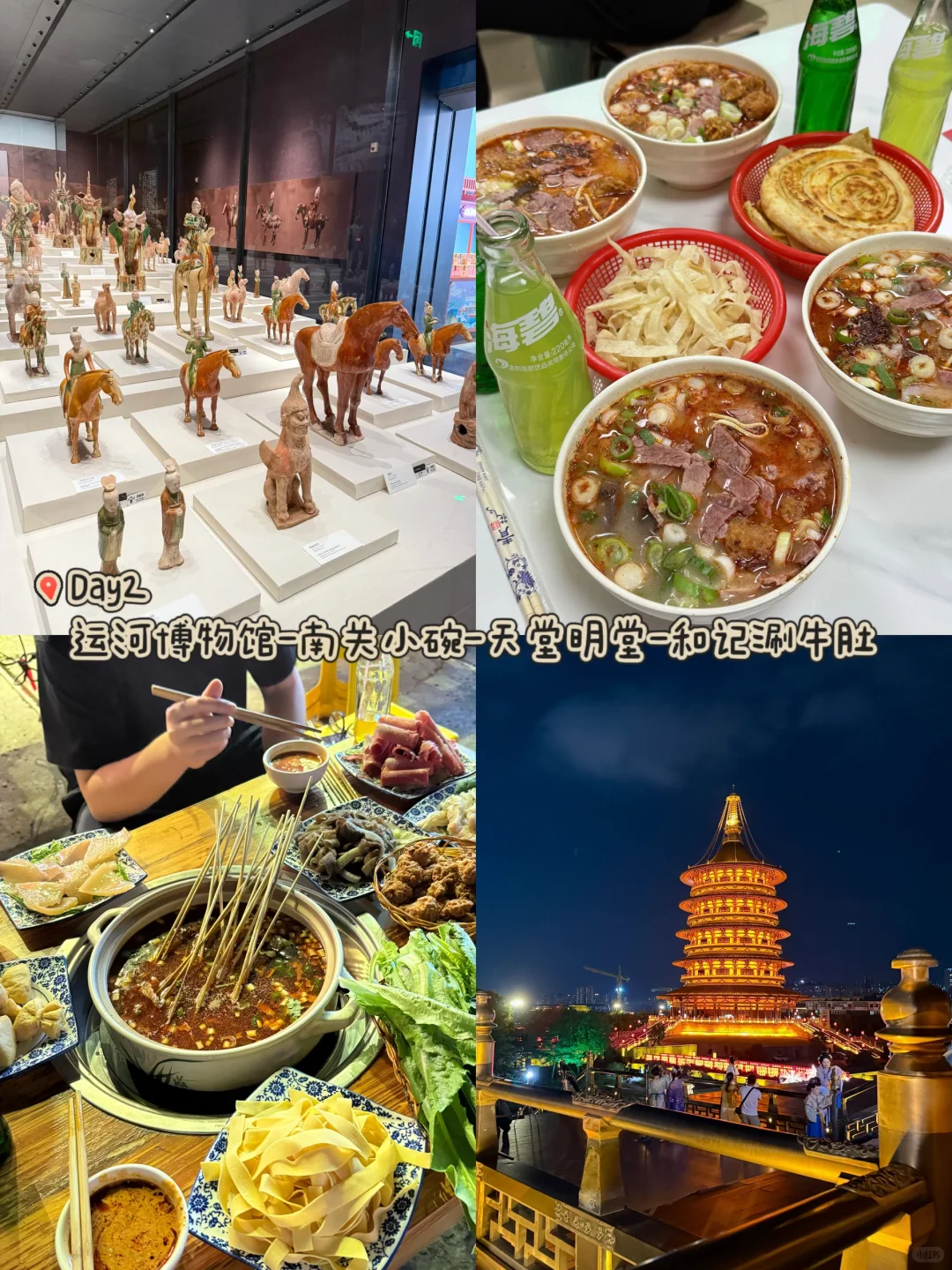 洛阳｜4天3晚自驾攻略🏮（图文版）