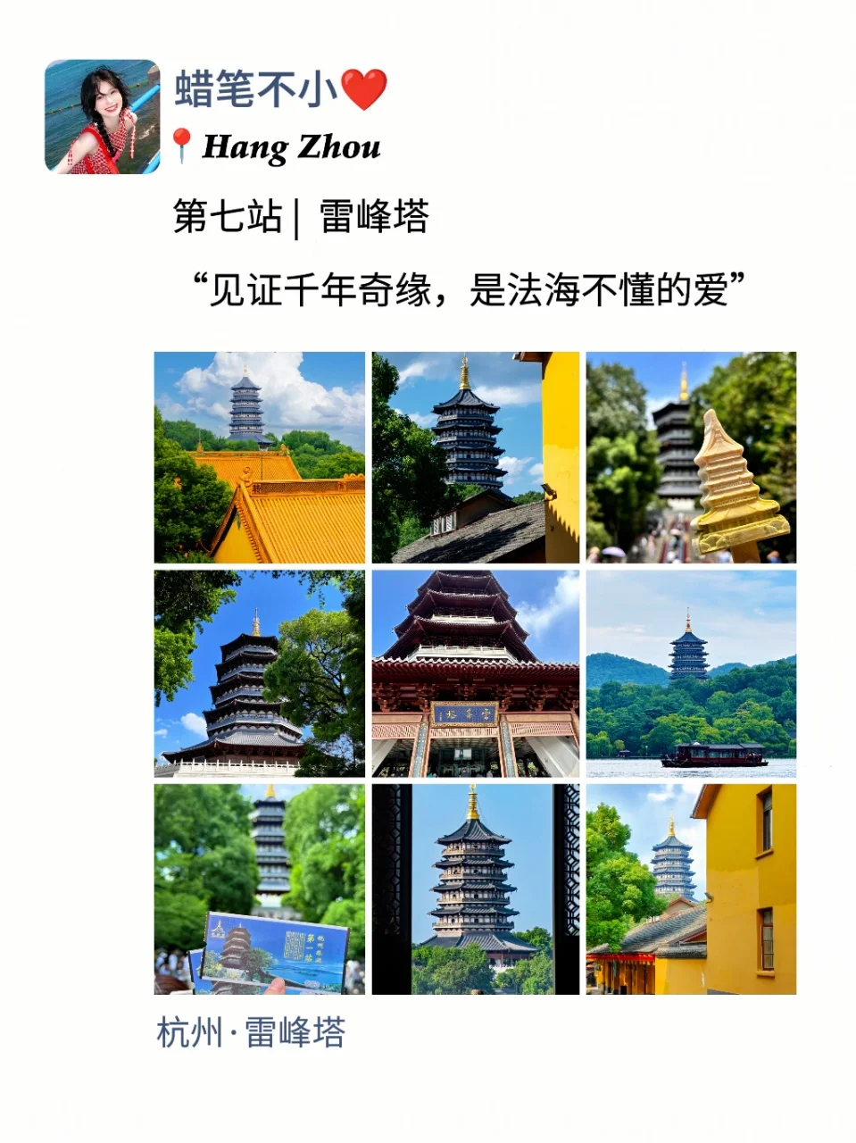 到底至于吗😳这位姐去杭州发了9条朋友圈