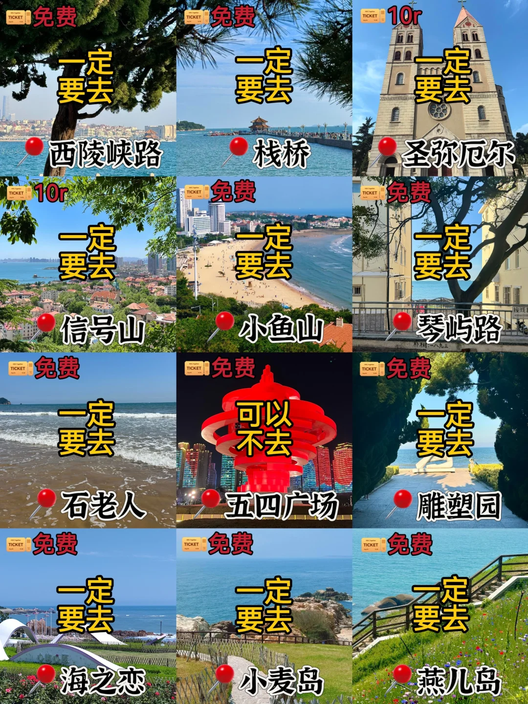 青岛📍两天一夜｜保姆级逛吃攻略，超详细