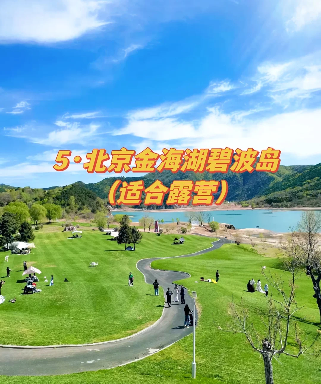 国庆假期京津冀旅游14地推荐!附寄存攻略