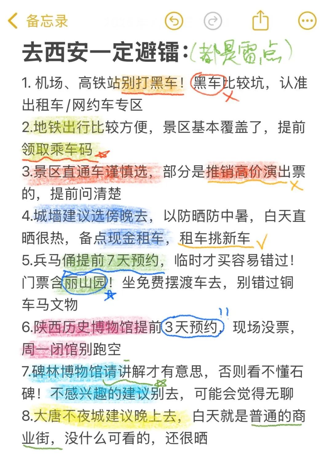 西安已回（已被zai）……说点真实但脏的话！