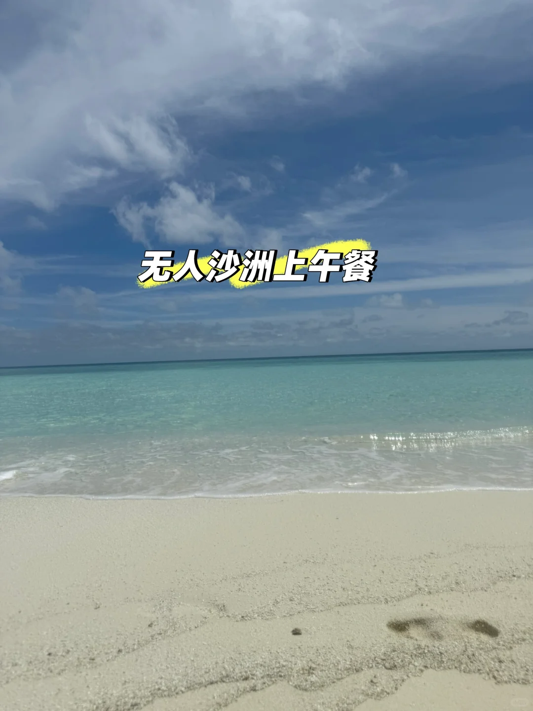 对不起妈妈，瞒着你，我花了3k玩了马尔代夫