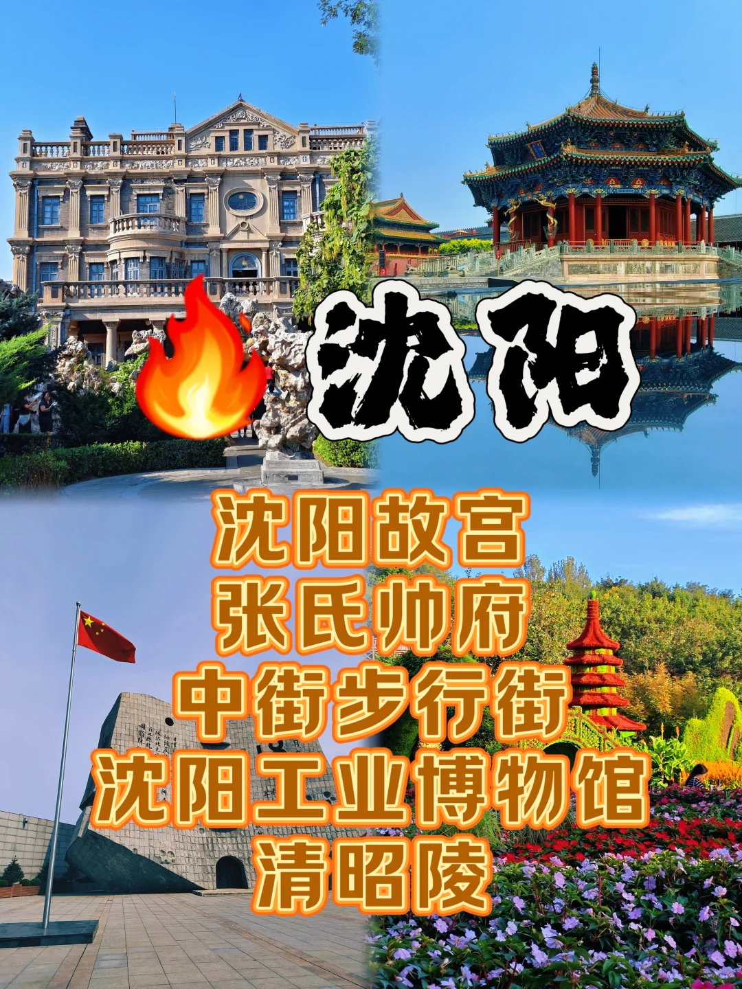 ❄️东三省必打卡12城攻略！玩转雪国林海+