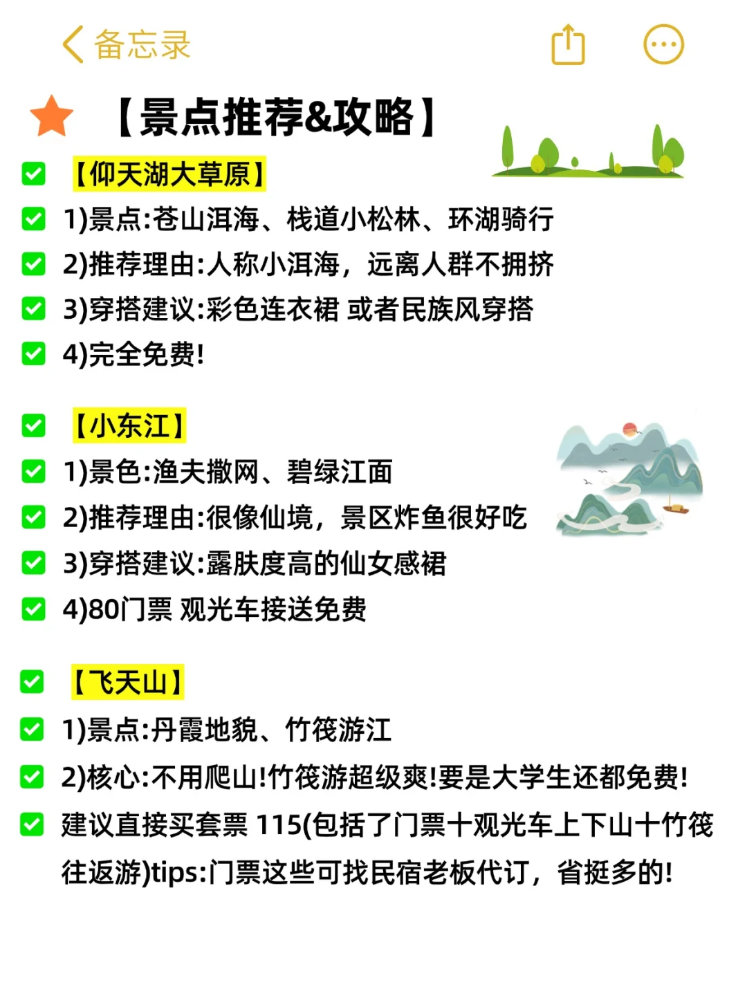 郴州3天2夜攻略 🌿 人均600+,玩转小众仙境