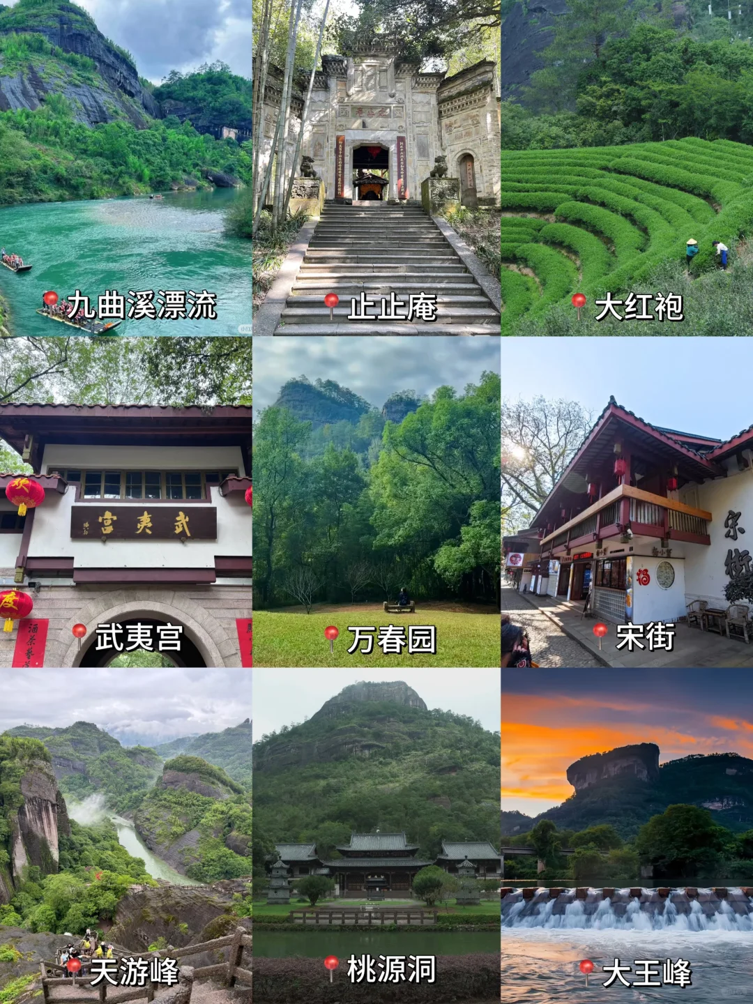 武夷山省心旅游攻略📍两天一晚（附详细路线