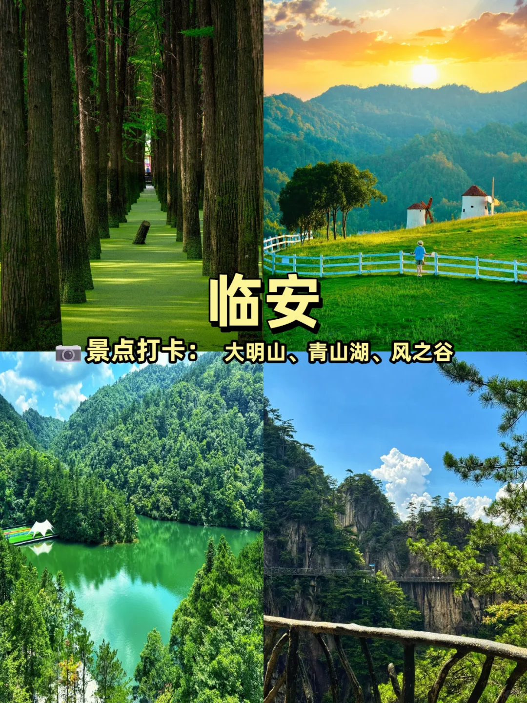 国庆江浙沪游|小众地,不挤还出片~📸
