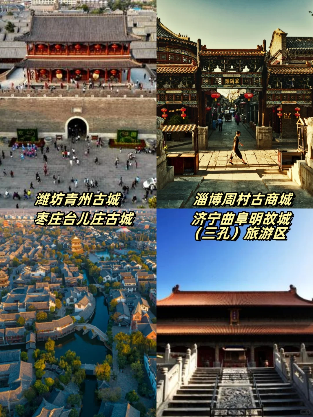 国庆去哪玩？山东全域5A景区大汇总