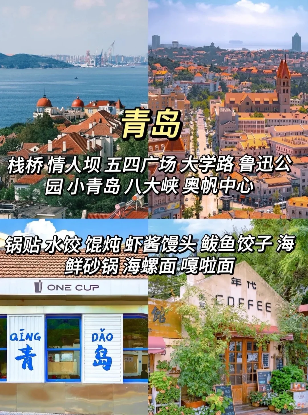 九个绝美城市推荐!