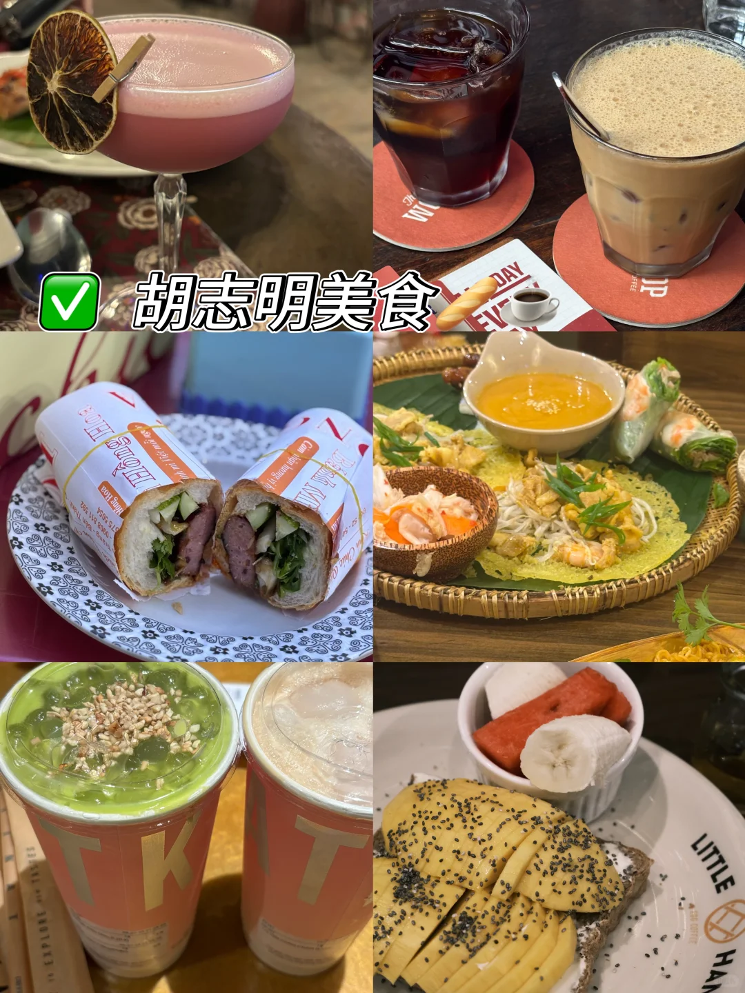 🇻🇳🏖️胡志明+富国岛7天怎么玩！