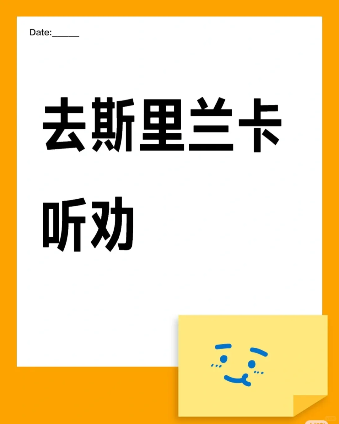 斯里兰卡 🇱🇰 我这人就爱听劝