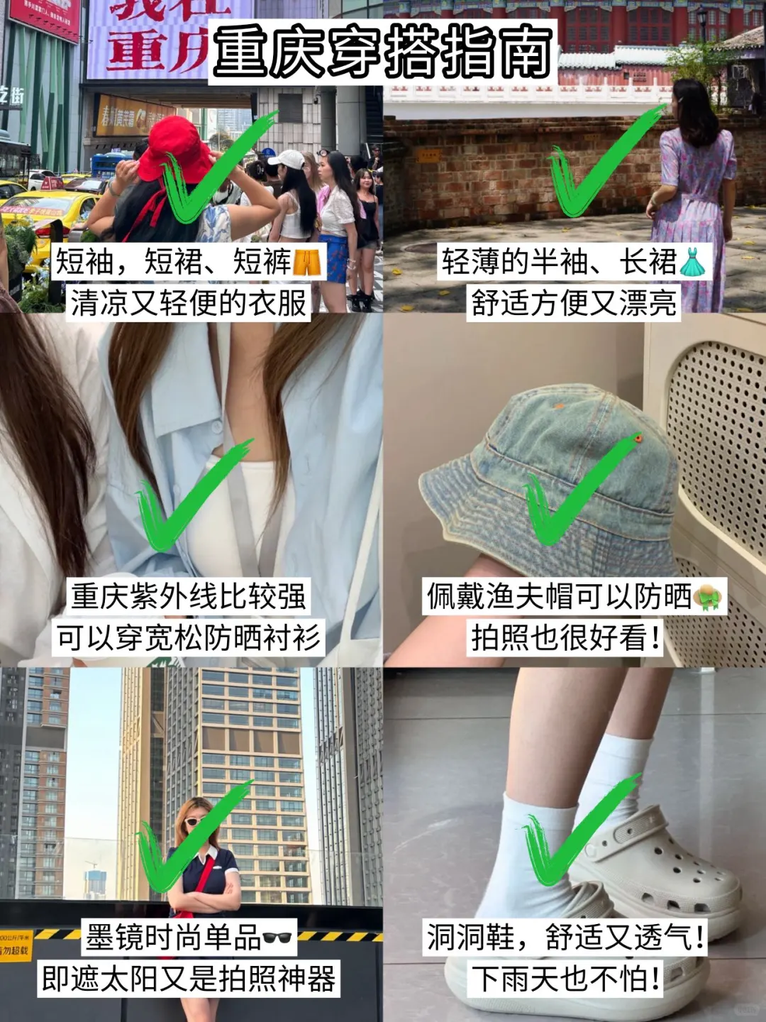 国庆计划去重庆旅游的姐妹听劝‼️