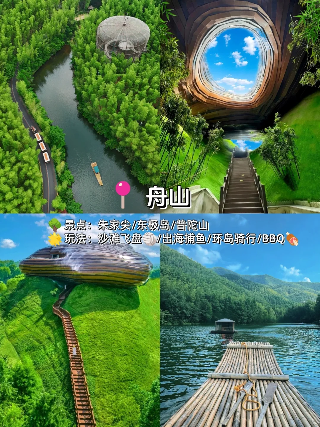 江浙沪夏日神仙Top16游玩推荐地❗