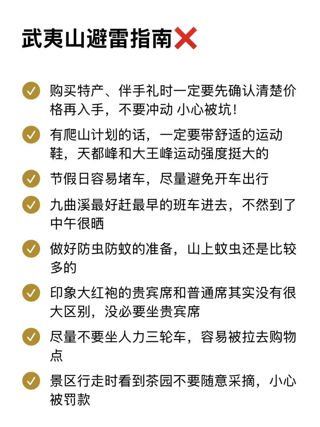 武夷山省心旅游攻略📍两天一晚（附详细路线