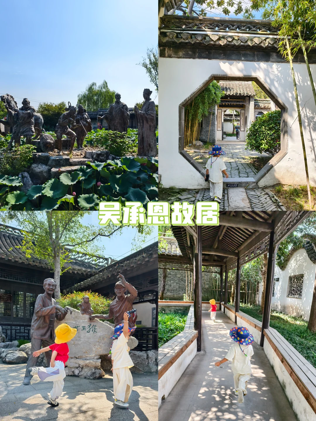 江苏·淮安 | 遛娃三日游