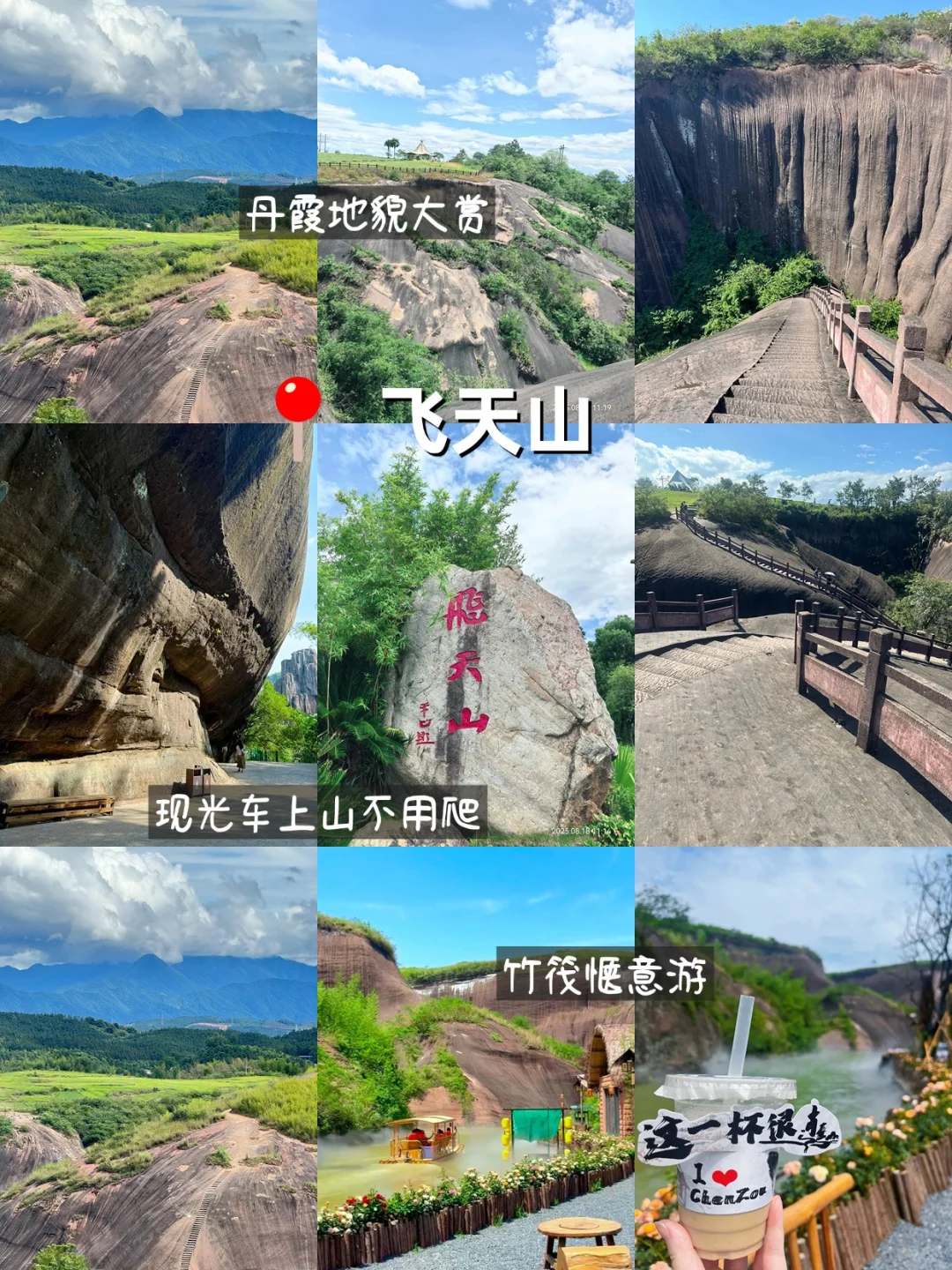 郴州3天2夜攻略 🌿 人均600+,玩转小众仙境