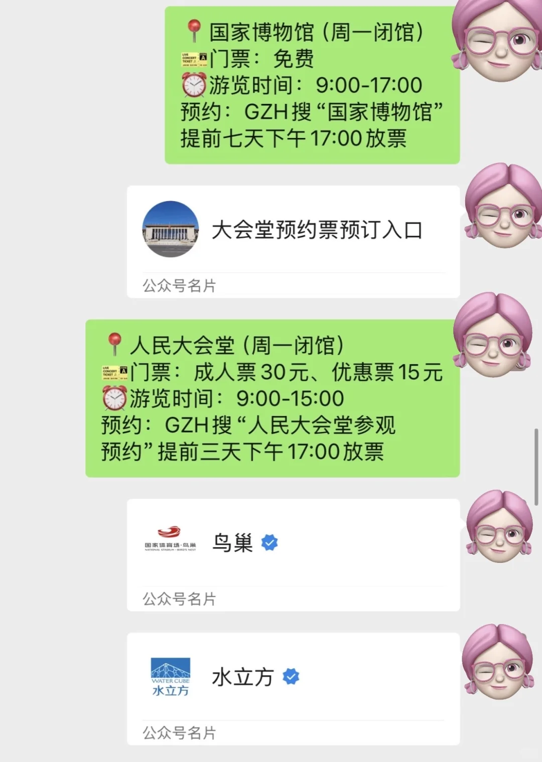 北京的景点真的会惩罚每一个不提前预约的人