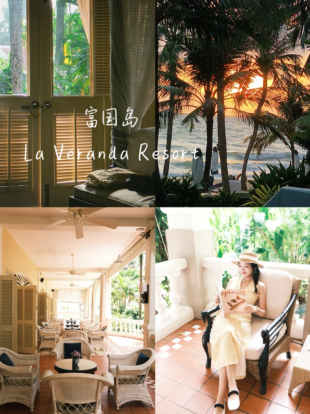 🇻🇳🏖️胡志明+富国岛7天怎么玩！