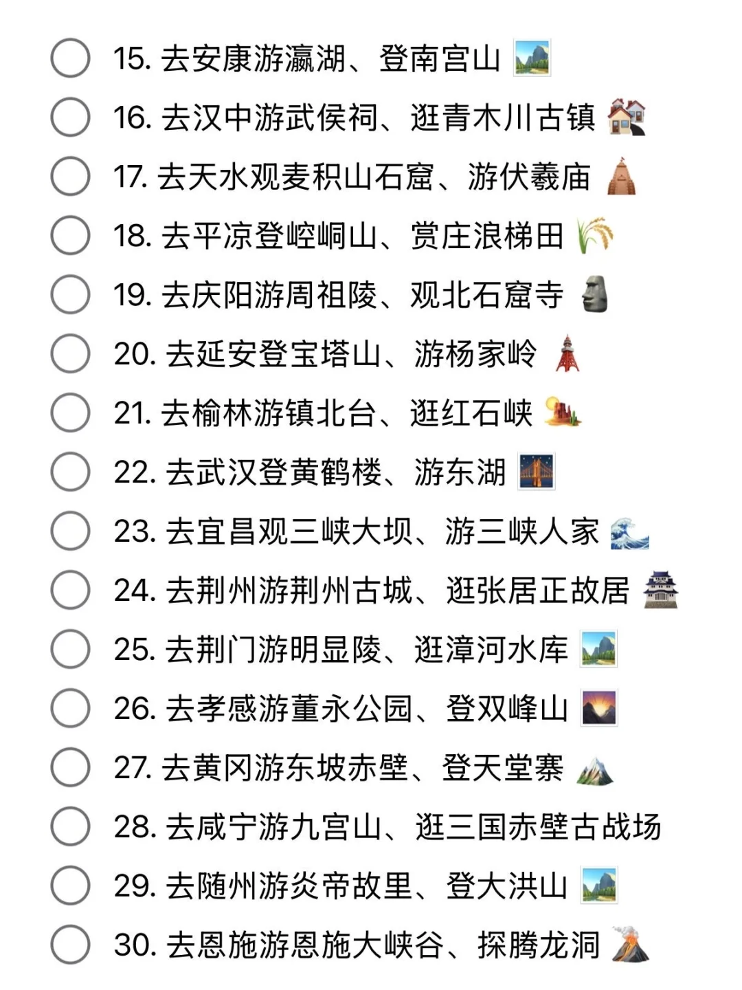 西安周末可出逃的100个城市📃