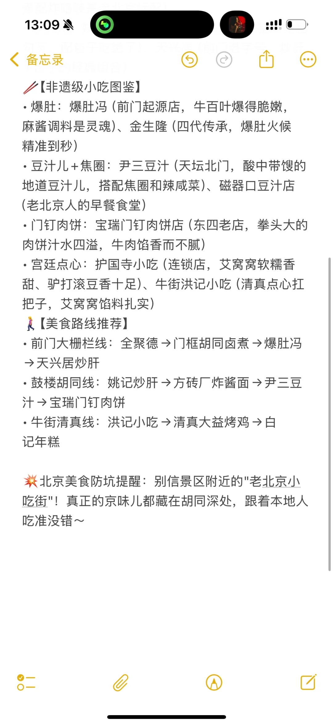 北京的景点真的会惩罚每一个不提前预约的人