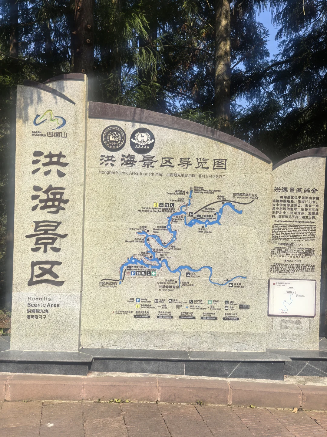 重庆5A景区四面山旅游避坑攻略