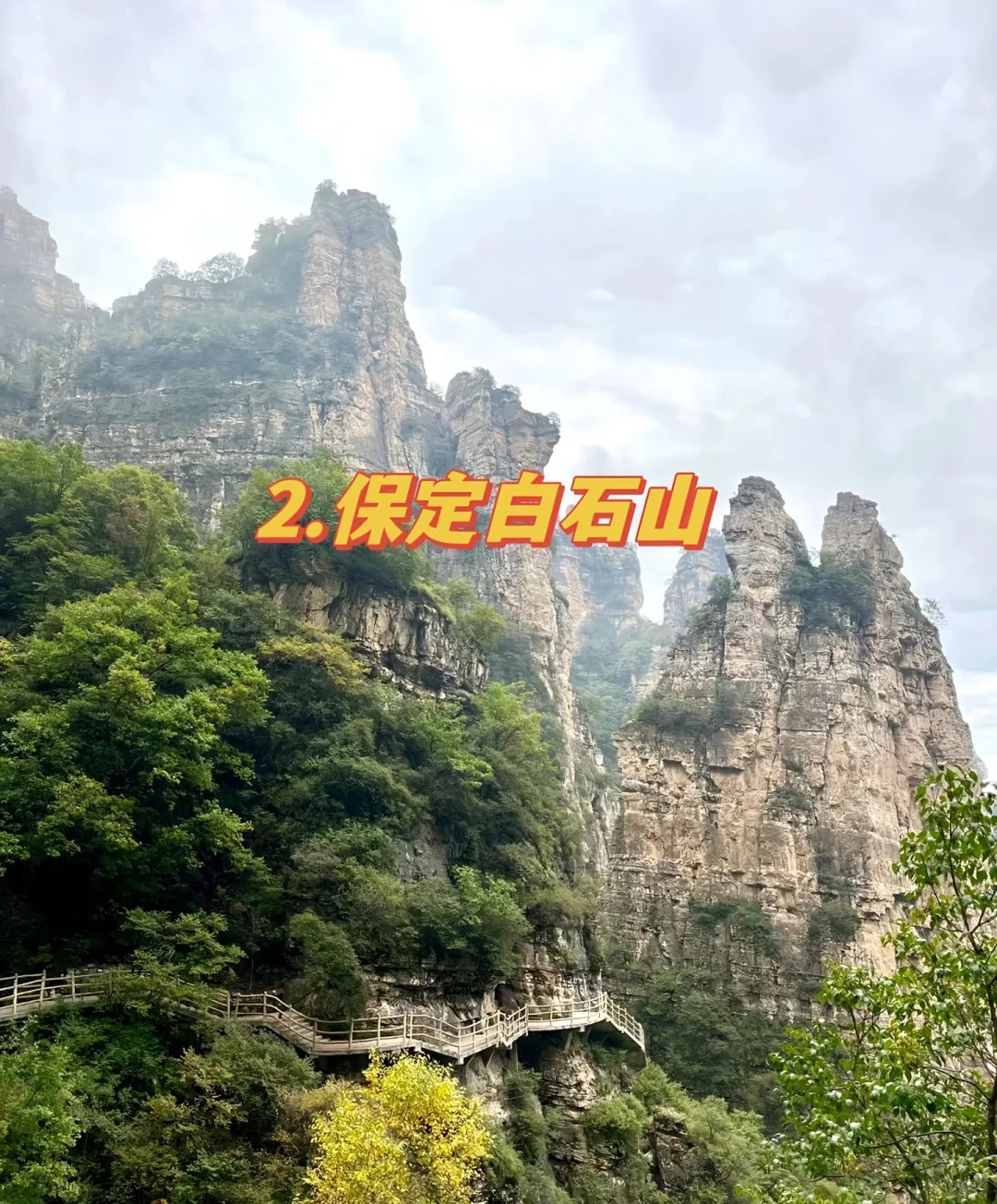 国庆假期京津冀旅游14地推荐!附寄存攻略