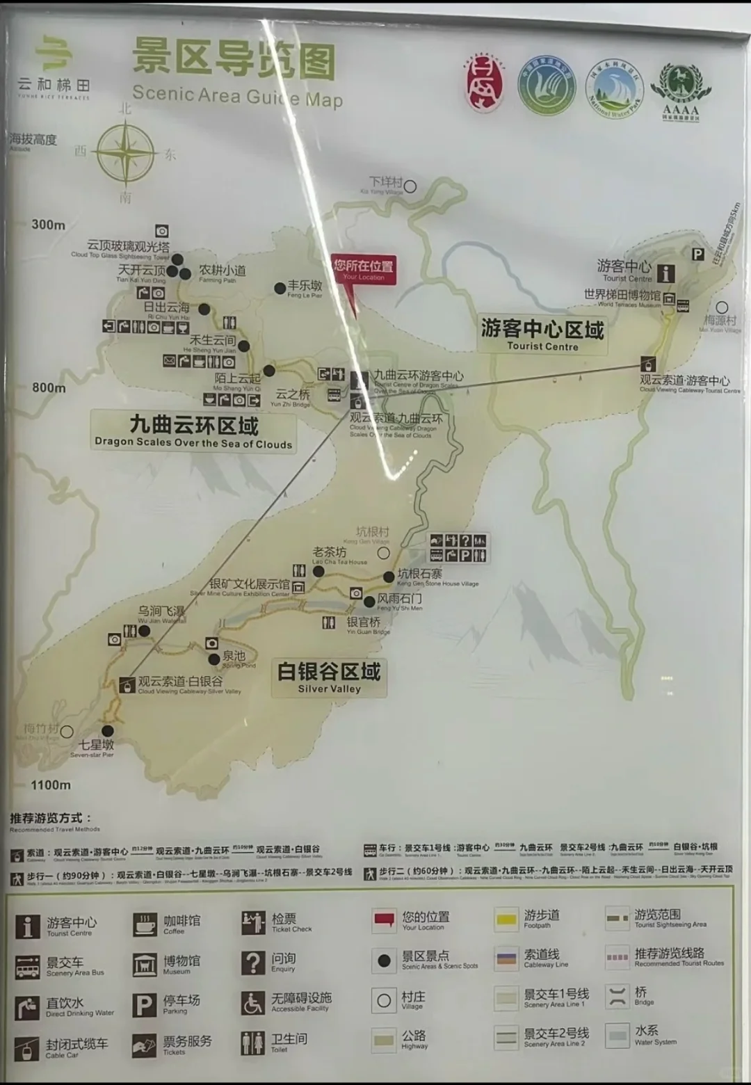 刚从云和梯田回来，给大家一些忠告！