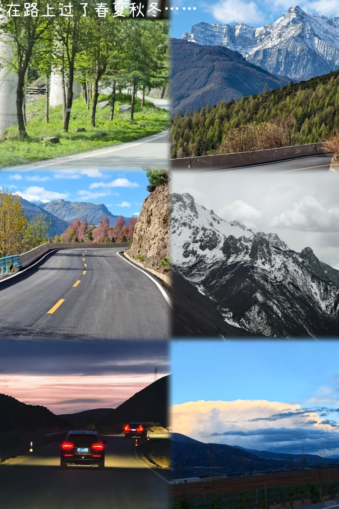 川西大环线📍5日旅游攻略