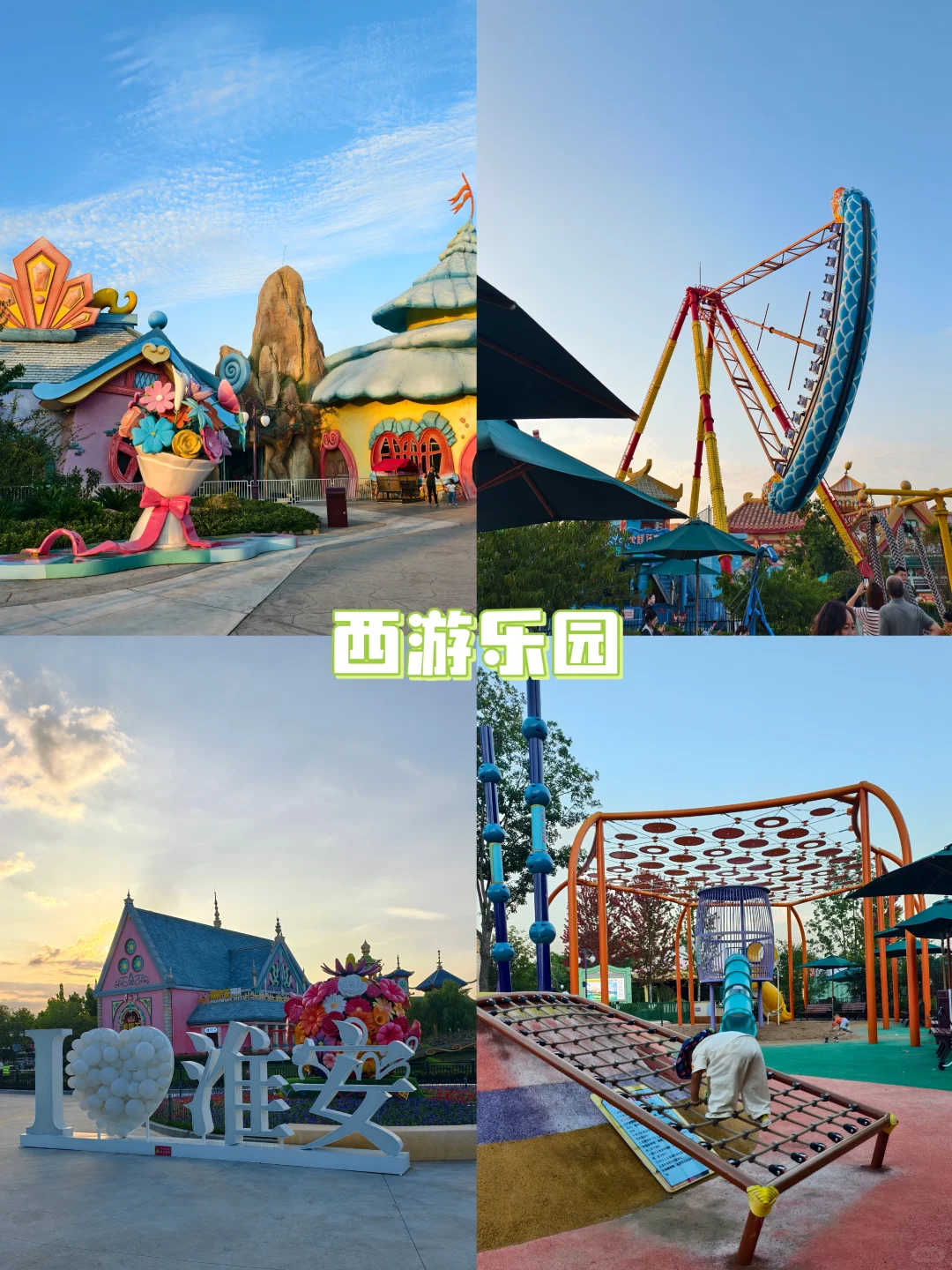 江苏·淮安 | 遛娃三日游