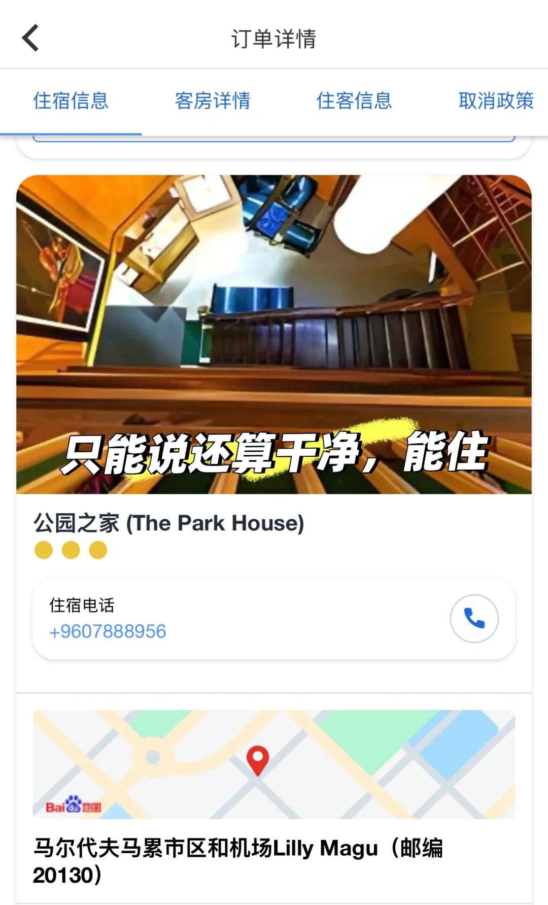 对不起妈妈，瞒着你，我花了3k玩了马尔代夫