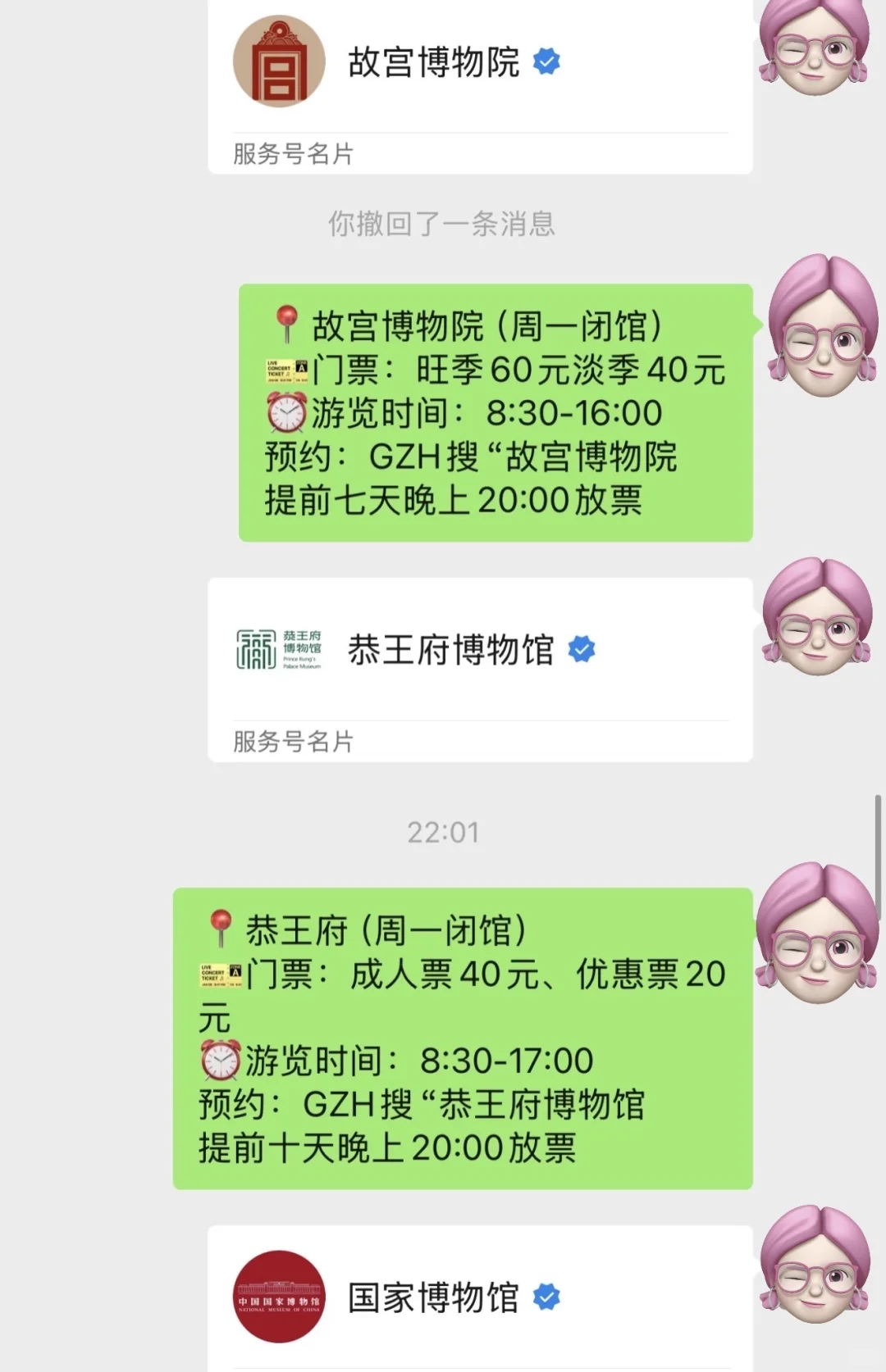 北京的景点真的会惩罚每一个不提前预约的人