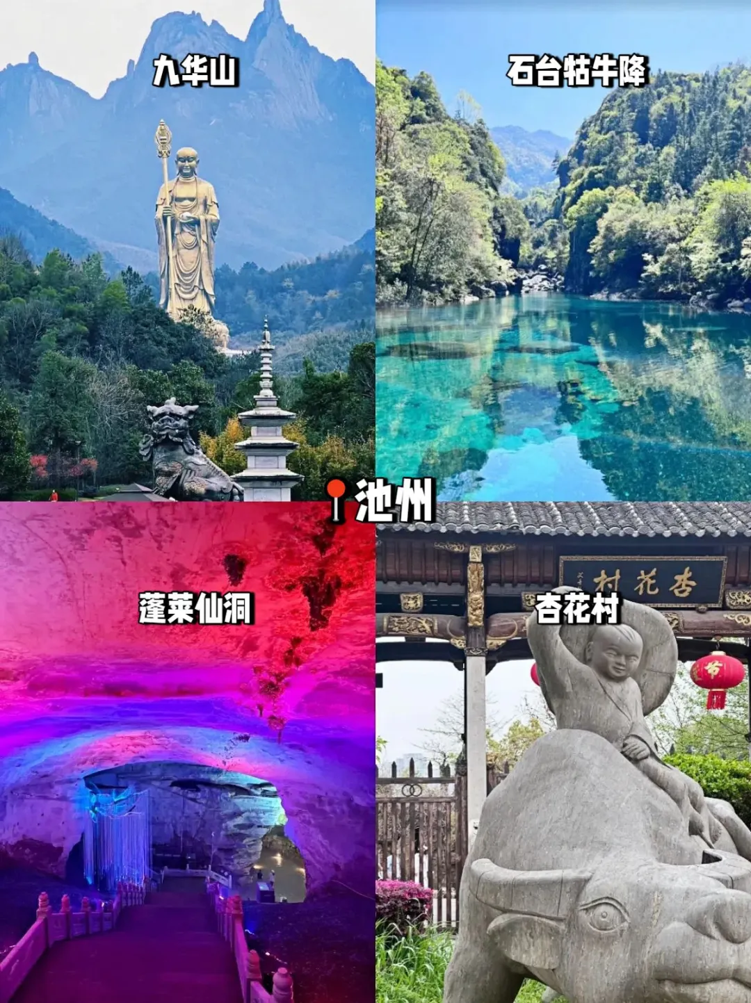 上海出发!高铁4h可达城市逛吃全攻略