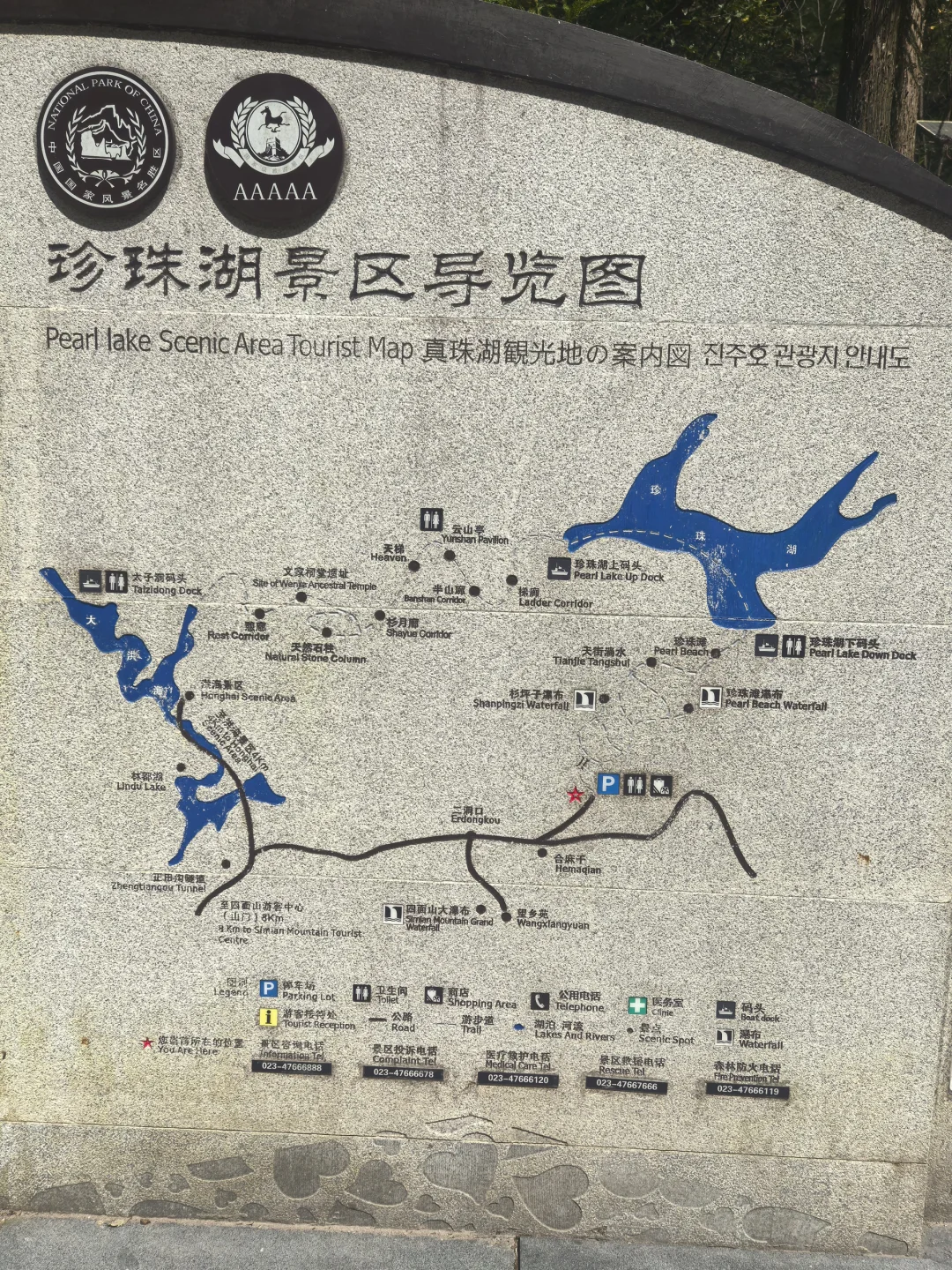 重庆5A景区四面山旅游避坑攻略