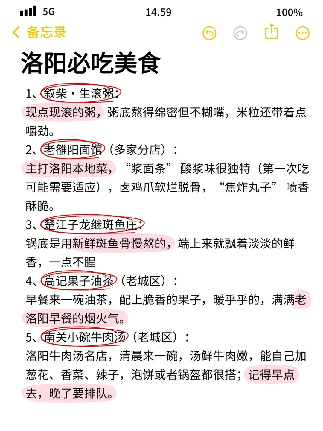 洛阳旅游攻略（真实个人意见）