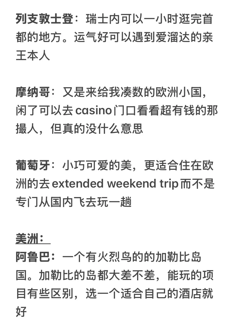 去了50个国家我对每个国家的印象