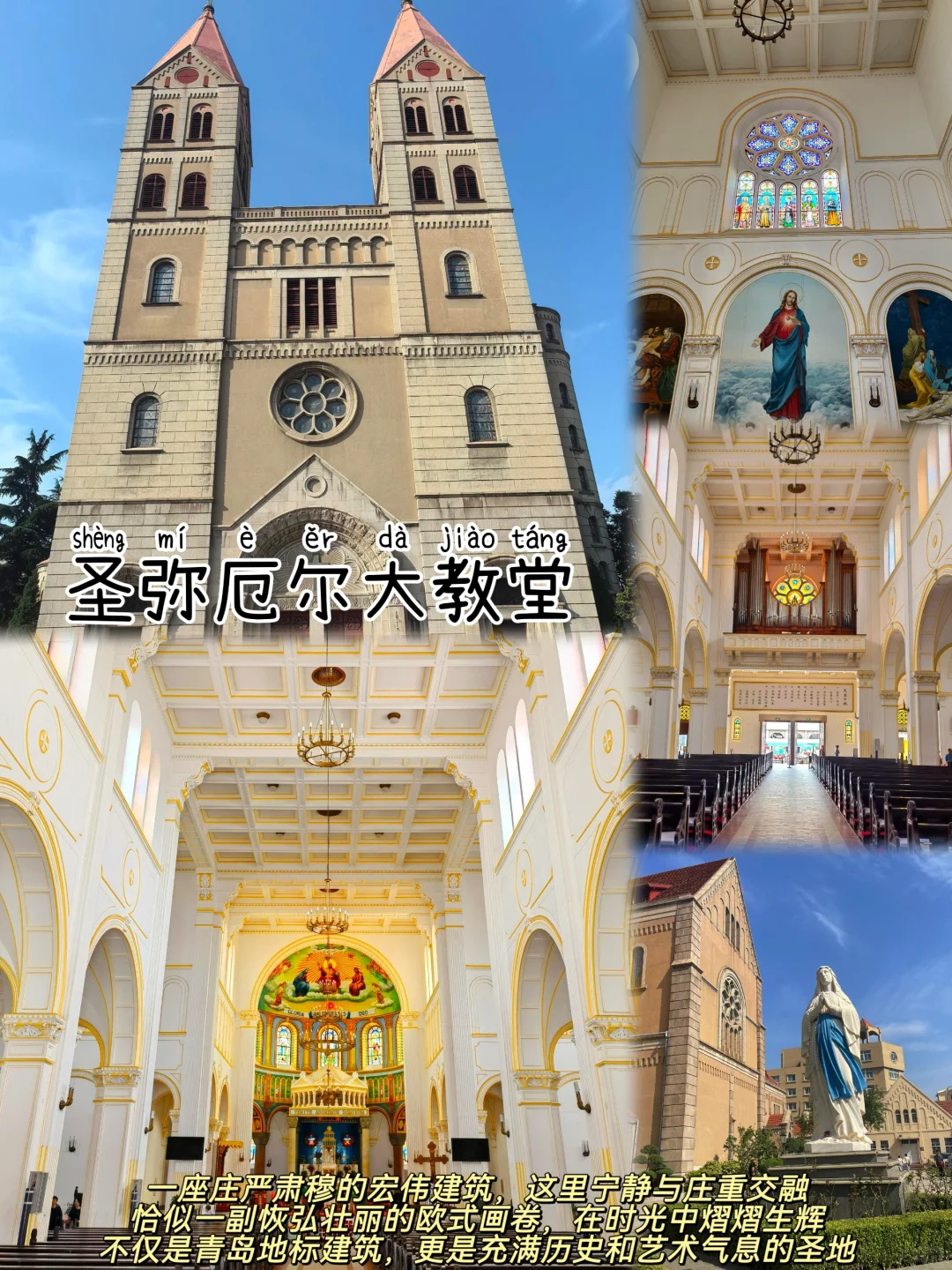 青岛📍两天一夜｜保姆级逛吃攻略，超详细