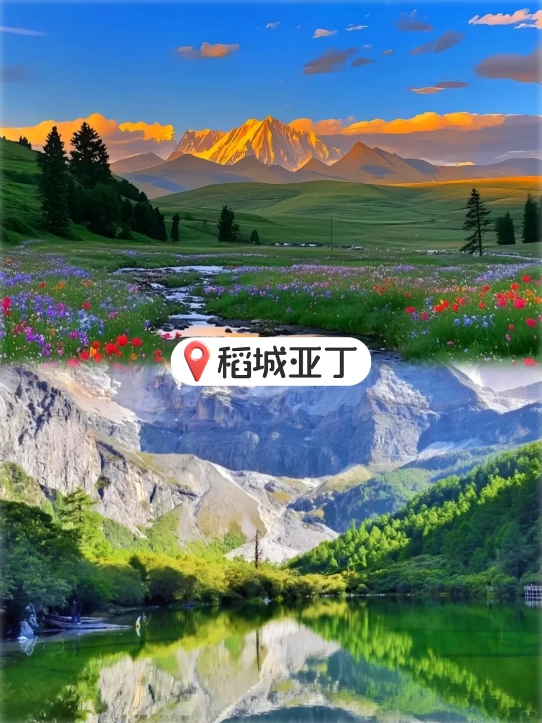 四川6天5晚正确打开方式🌸人均 600+✅