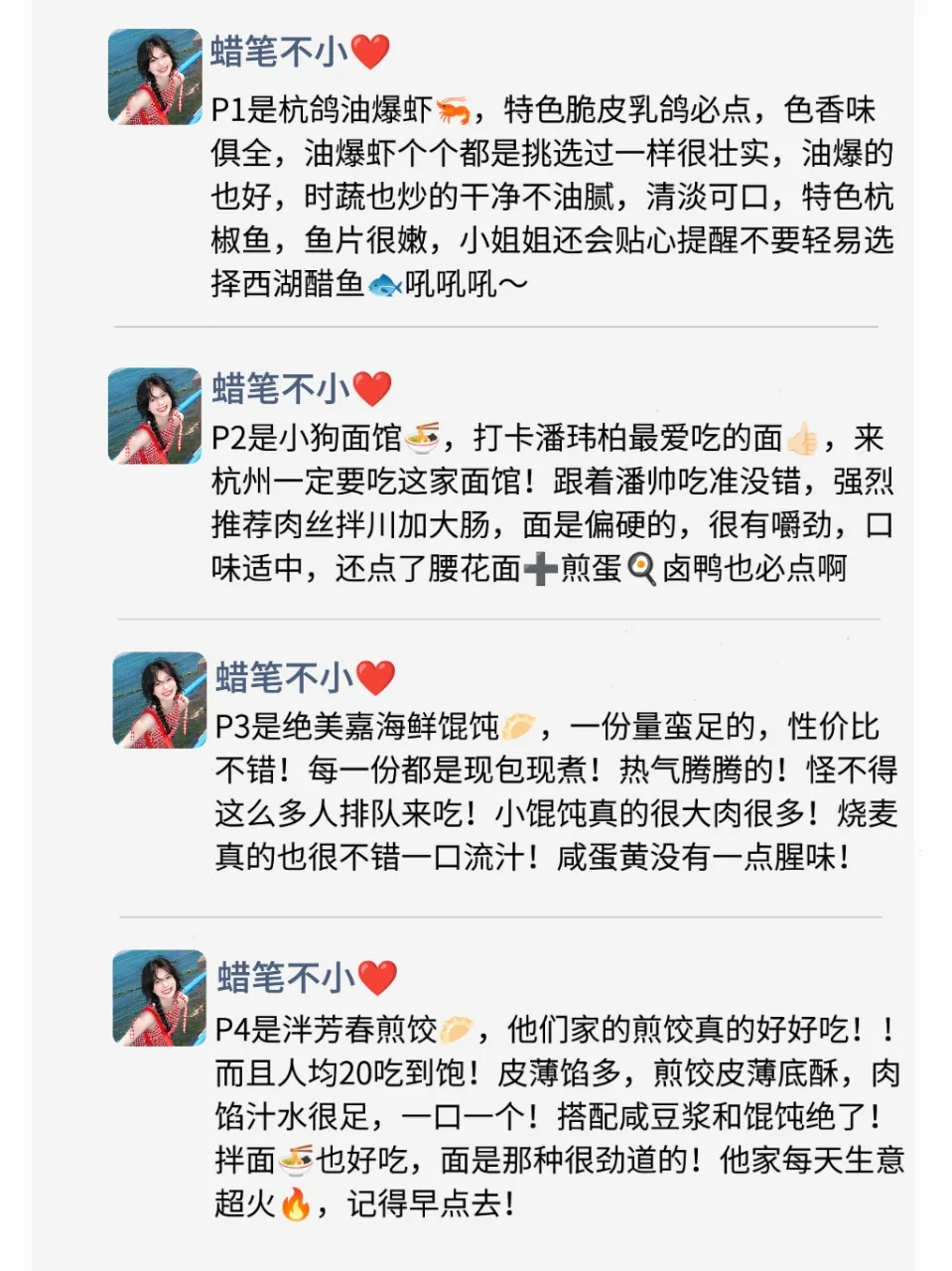 到底至于吗😳这位姐去杭州发了9条朋友圈