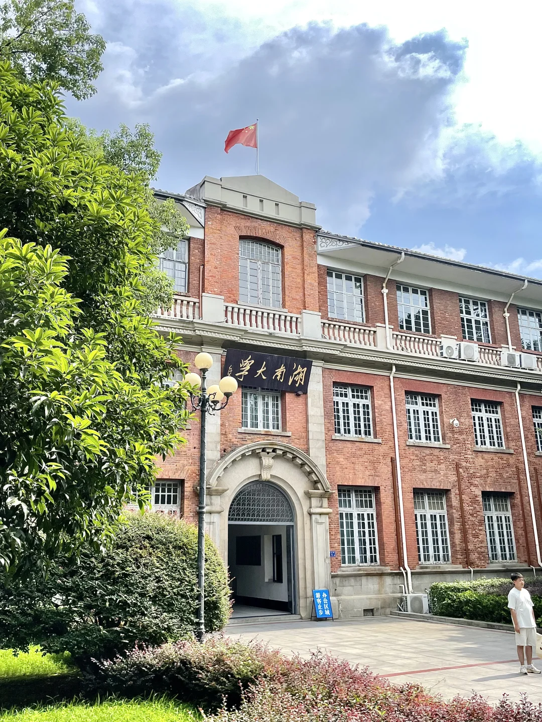 用18张图纪念我的长沙之旅🥹🐾