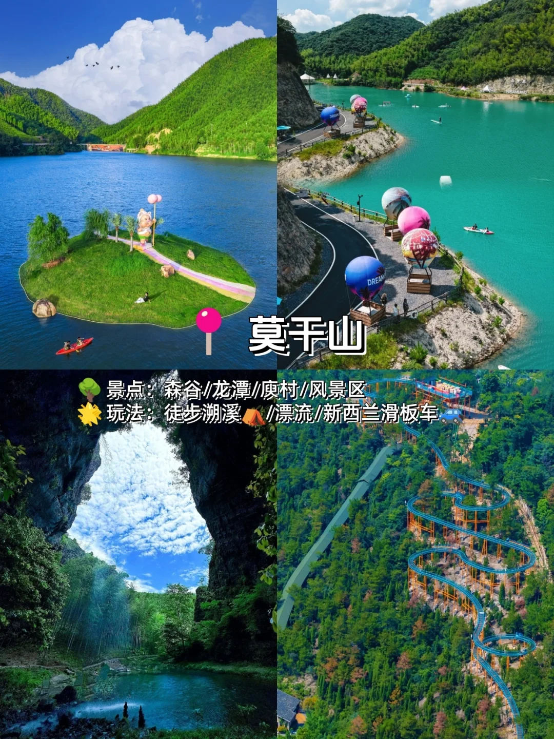 江浙沪夏日神仙Top16游玩推荐地❗
